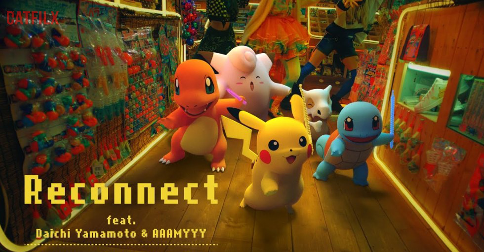 The Pokemon Company เปิดตัวมิวสิควิดีโอเต็มรูปแบบสำหรับเพลง “Reconnect”
